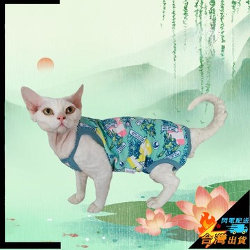 【台灣出貨】寵物衣服 貓咪衣服 狗狗衣服 無毛貓衣服 德文貓薄款背心 四腳衣 幼犬衣服 中小型犬衣服 包肚舒適透氣衣服