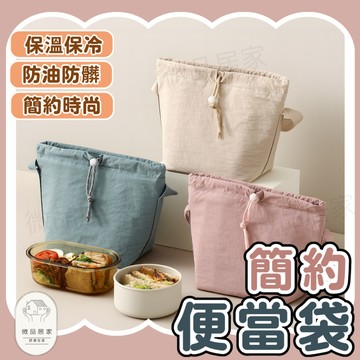 隔日配 🌟麻繩束口🌟 保溫便當袋 便當袋 手提袋 防水便當袋 餐袋 防水手提袋 束口便當袋 保溫袋