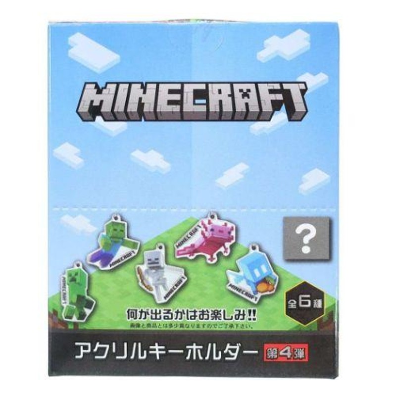 マインクラフト アクリルキーホルダー 第4弾 全6種 6個入セット