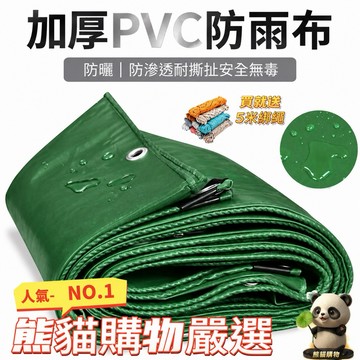 台灣發票現貨出貨 超厚防水布 防颱 防雨布 油布篷布 防曬防雨 防水加厚塑料布 加厚帆布 戶外防水布 刀刮布 帆布 防風