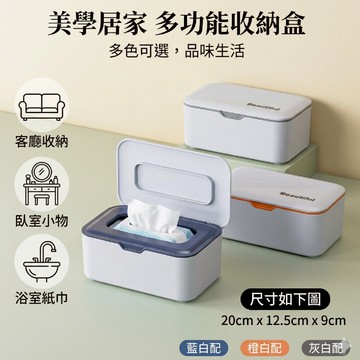 【現貨速發🔥 防乾防塵】濕紙巾盒 壁掛收納盒 密封紙巾盒 面紙收納 浴室防潮 桌面收納盒