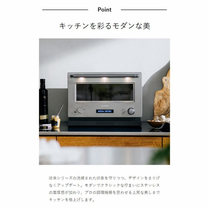 BALMUDA The Range ステンレス ］バルミューダ ザ・レンジ 正規