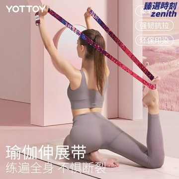 【力量訓練必備】瑜伽拉力帶 瑜伽伸展帶 拉力繩 彈力帶 健身帶 力量訓練帶 天然乳膠 多磅數可選 輔助拉伸塑形 男女通用