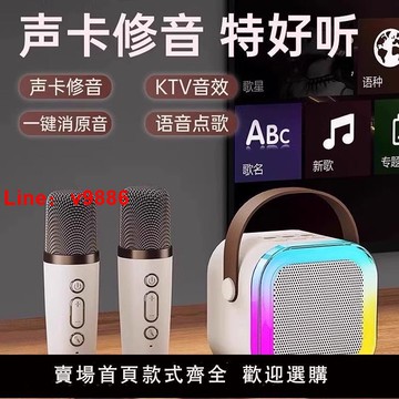 【台灣公司 可開發票】2025新款藍牙音箱家用無線k歌音響話筒麥克風戶外唱歌小型家庭ktv