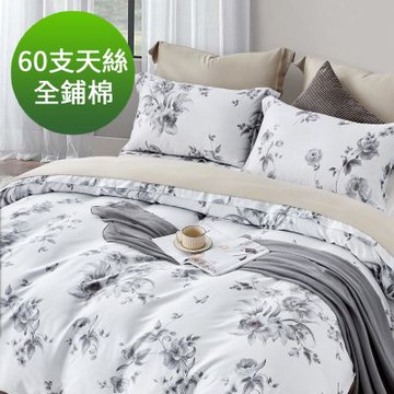 Saint Rose 頂級60高支數天絲 坎芮莉 雙人百貨專櫃款100%天絲全鋪棉床包兩用被套四件組
