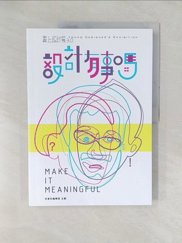 【書寶二手書T1／設計_YXZ】書上設計展3.0：設計有事嗎_尼普利編輯室