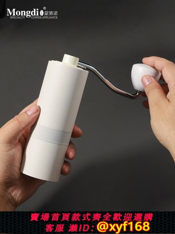 {最低價 保固一年}Mongdio手搖磨豆機手磨咖啡機咖啡豆研磨機磨豆器手搖咖啡研磨機