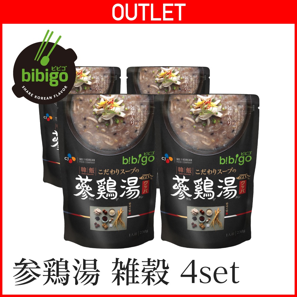 数量限定アウトレット 在庫なくなり次第終了　韓飯こだわりスープの参鶏湯クッパ　雑穀　4袋セット　サムゲタン
