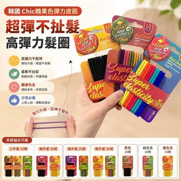 👉️熱銷新品🔥【韓國Chic】綁頭髮髮圈 高彈力髮圈 黑色髮圈 橡皮筋 綁頭髮 髮圈 髮帶 髮束 皮筋 發圈