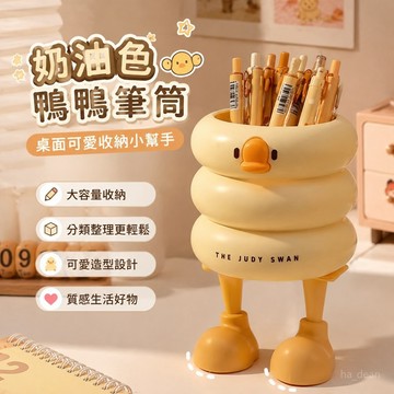 【臺灣出貨🏆 辦公室收納】層整理盒 冰淇淋鴨鴨筆筒 大容量 高顔值 學生 懸掛桌麵 收納盒 辦公室 放筆擺件