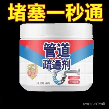 台灣24H管道疏通劑強力溶解下水道厠所馬桶廚房油汙堵塞防臭去味疏通神器