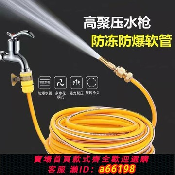 【台灣公司 可開發票】【3天內熱銷1805件】家用高壓洗車水槍澆花澆菜神器洗車水管軟管