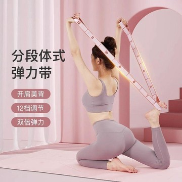 🤩免運🌟台灣出貨🌟彈力帶舞蹈專用拉力帶數字分段式瑜伽開肩美背拉伸訓練兒童彈力繩
