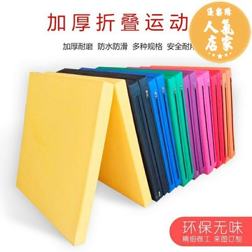 體操墊 練功墊 舞蹈體操墊子兒童練功專用防滑中國舞仰臥起坐家用體操訓練折疊