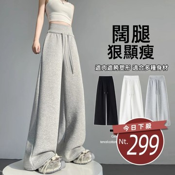 【台灣發貨】韓版高腰顯瘦灰色運動寬褲 寬褲 褲子 女裝【P410】
