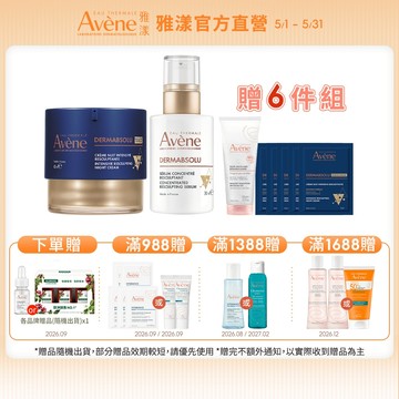雅漾 極致彈潤Pro雙效組 緊緻修護肌膚 Avene官方旗艦店_24200420、24200430、24200440