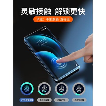 適用vivox100鋼化膜vivix100pro全膠uv手機膜新款vivo x100pro曲屏全屏全包保護vovox一百貼膜防窺膜新品光固