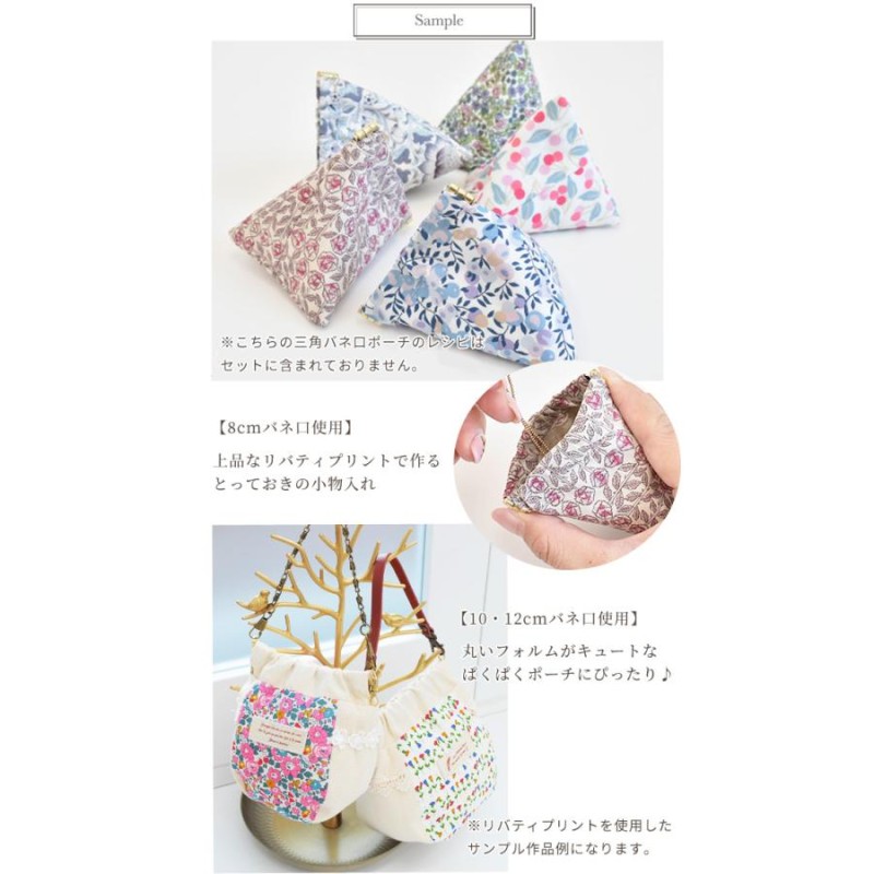 ハンドメイド 小物入れ金具付