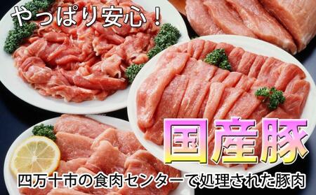国産豚バラ焼肉用約2kg 豚焼肉 豚肉 ぶた ブタ 高知県 土佐 熨斗対応