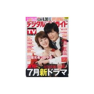 中古芸能雑誌 デジタルTVガイド中部版 2023年7月号