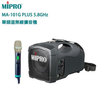 MIPRO MA-101G PLUS 5.8G單頻道肩掛式無線喊話器(ACT-580H)三種組合任選 公司貨