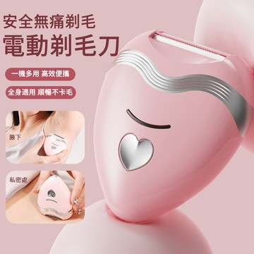MUAN 智能體感電動剃毛刀 乾濕兩用美體除毛器 無痛除毛刀 脫毛器 除毛刀
