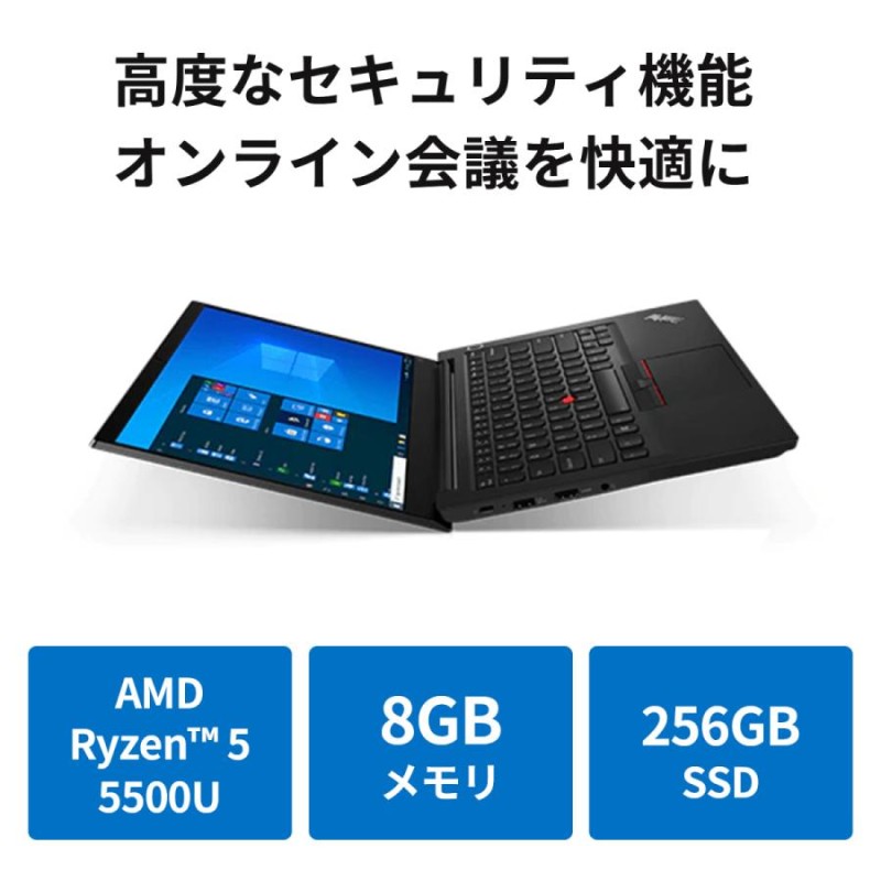 Lenovo ノートパソコン ThinkPad E14 Gen 3：AMD Ryzen5 5500U搭載