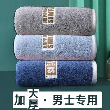 2條 加大干發毛巾吸水速干男士高端毛巾2025新款擦頭發的吸水毛巾