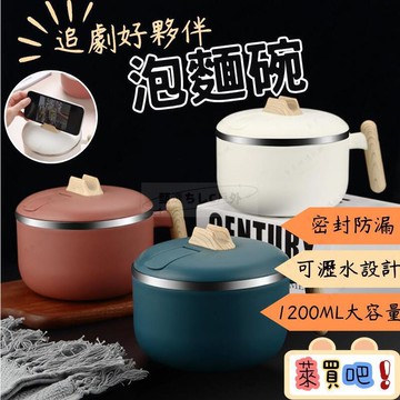 不鏽鋼泡麵碗 泡麵碗 隔熱碗 簡約白 泡麵碗 大容量 316泡麵碗 把手泡麵碗 大容量泡麵碗