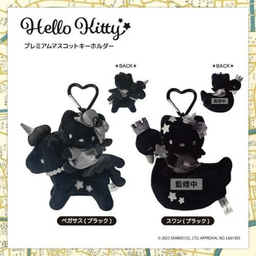 《小巴趴趴造》現貨有發票！日本正版 暗黑KITTY絨毛娃娃愛心扣環鑰匙圈【天鵝/飛馬】Kitty鑰匙圈 黑色Kitty