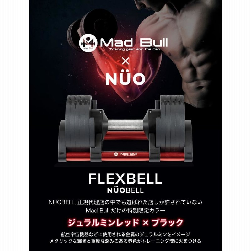 フレックスベル 20kg 2kg刻み 単品 FLEXBELL 可変式 ダンベル