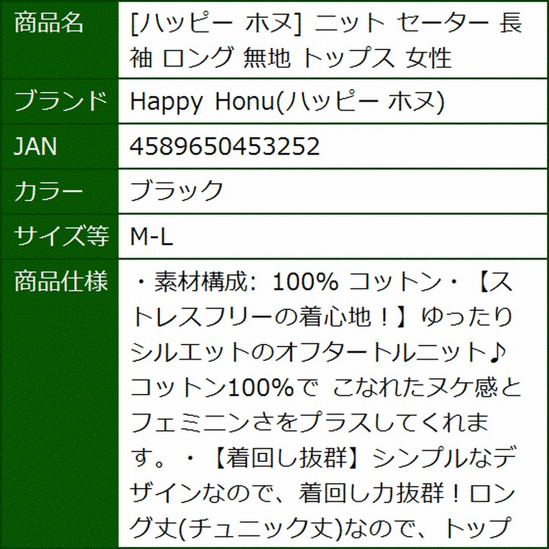 ニット セーター 長袖 ロング 無地 トップス 女性(ブラック, M-L) 通販 LINEポイント最大0.5%GET LINEショッピング ニット セーター 長袖 サイズL 無地 定番カラー n115
