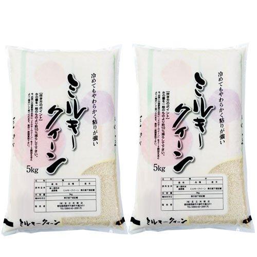 長野県 白米 ミルキークイーン 5kgx2 令和4年産