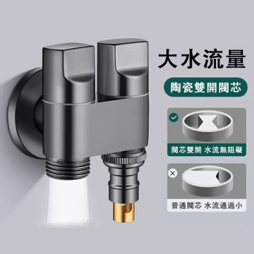 雙出水洗衣機分流器 水龍頭角閥 一進二出專用雙龍頭 自動止水閥 水管對接器  全銅加厚 大水流量 防爆防漏