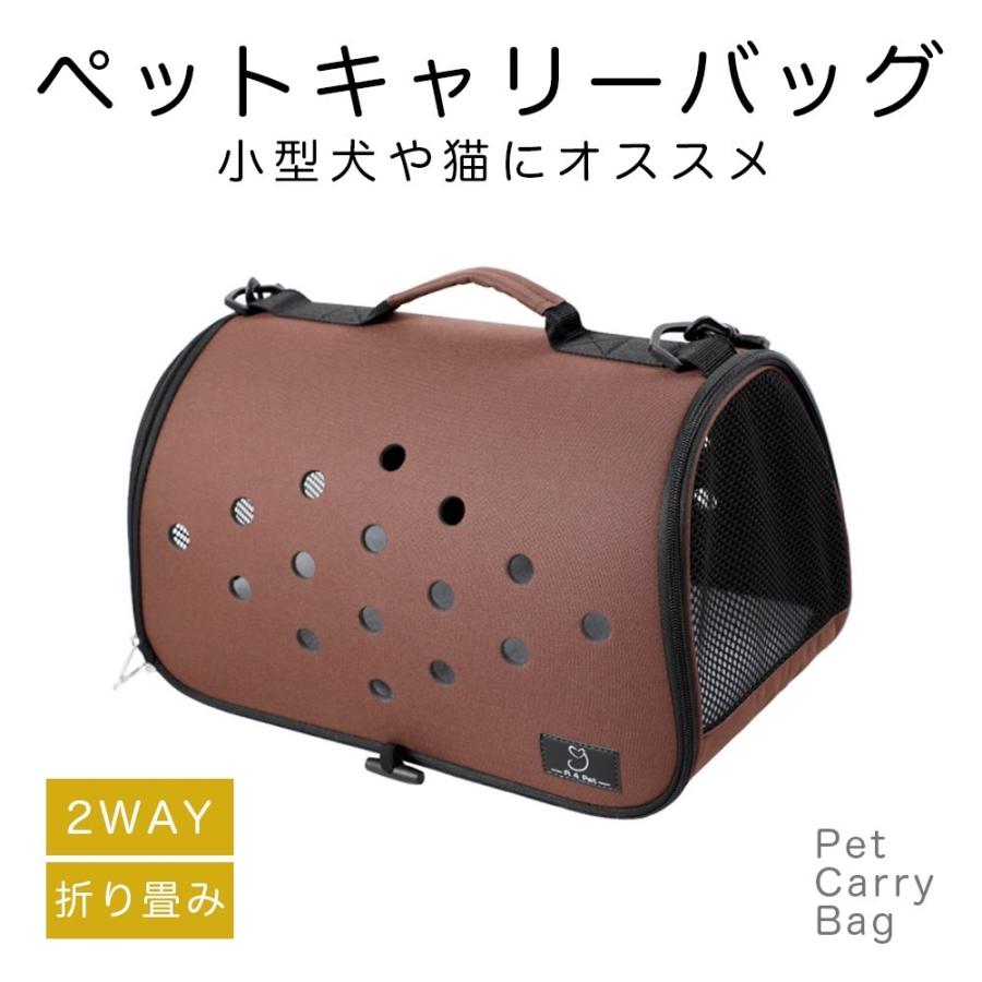 ペットキャリーバック キャリーケース 折り畳み 2WAY ショルダー