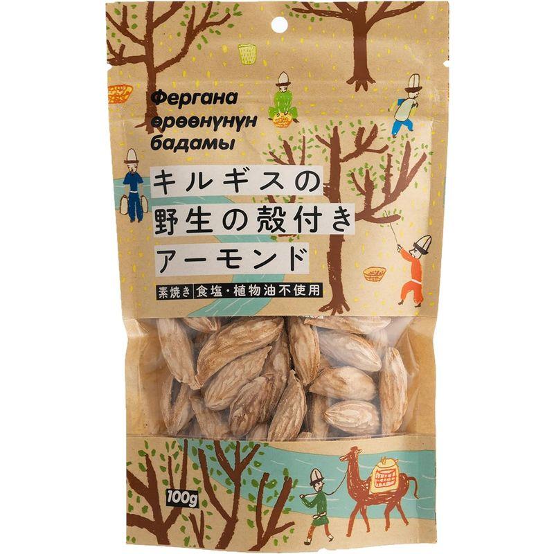 株式会社エコチャージジャパン キルギスの野生の殻付きアーモンド (2袋)