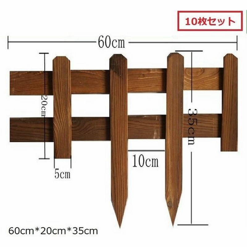ガーデニング フェンス 木製 ミニ 花壇フェンス 幅60 高さ35cm 花壇 ガーデンフェンス 仕切り 屋外 柵dgnk01 通販 Lineポイント最大get Lineショッピング