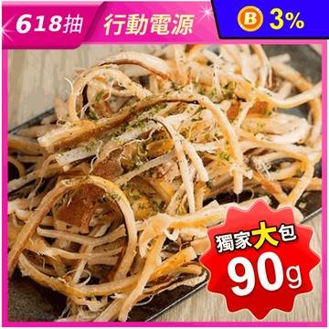 韓國釜山鮮烤魷魚大包裝90g 6種口味任選 魷魚絲 魷魚條 零食 下酒菜