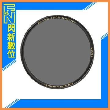 B+W 德國 MASTER 803 ND8 MRC Nano 72mm 超薄奈米鍍膜 減光鏡 72
