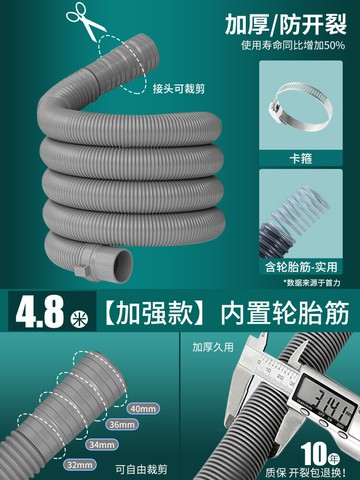 洗衣機排水管 水槽排水管 全自動洗衣機排水管通用延長加長下水管出水放水軟管滾筒波輪管子『cyd18315』