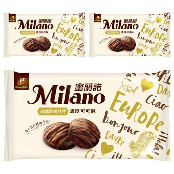 77 Milano 蜜蘭諾 濃厚可可酥 層層酥香  108g  3包