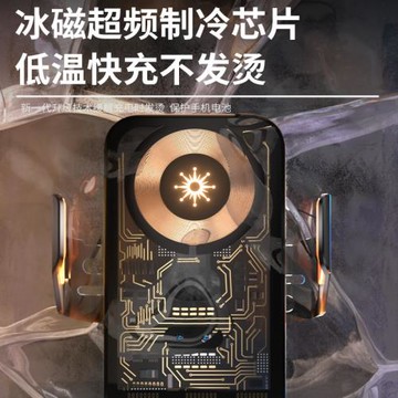 魔夾創意線路設計車載無線充電手機支架開合導航支撐汽車用品