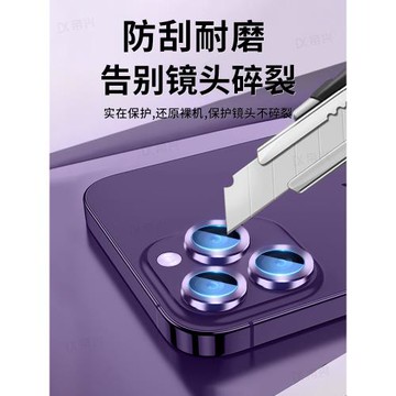 適用蘋果16promax鏡頭膜15/14pro后置攝像頭膜保護圈plus手機14promax/13分體鏡頭11por一體12mini相機圈貼膜