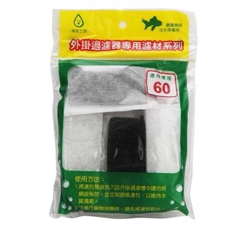 P老闆水族~外掛過濾器專用濾材 三合一過濾棉 3入 替換棉活性碳 白棉 黑棉 生化棉