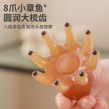 🏆台灣優選好物🎁新款章魚按摩梳子頭部經絡疏通撥筋八爪魚梳洗頭皮點穴疏通癢癢撓