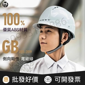 台灣優選丨A3安全帽 安全頭盔 安全帽 工地安全帽 工程安全帽 透氣工地頭盔 電力工作帽 049嚴選