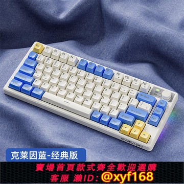 {可打統編 保固一年}前行者V75無線鍵盤藍牙雙模機械鍵盤小型便攜靜音辦公平板高顏值