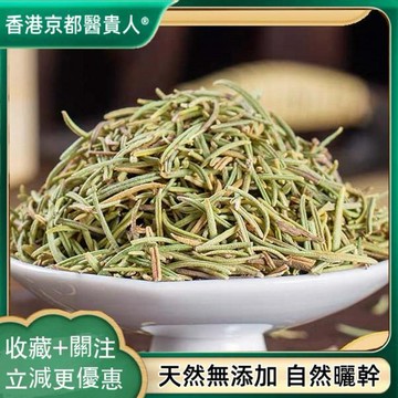 ✅ 限時促銷 ✅  大葉迷迭香 迷迭香幹貨 花草茶 自然曬幹 泡水泡茶 250g-500g【使用之食材】