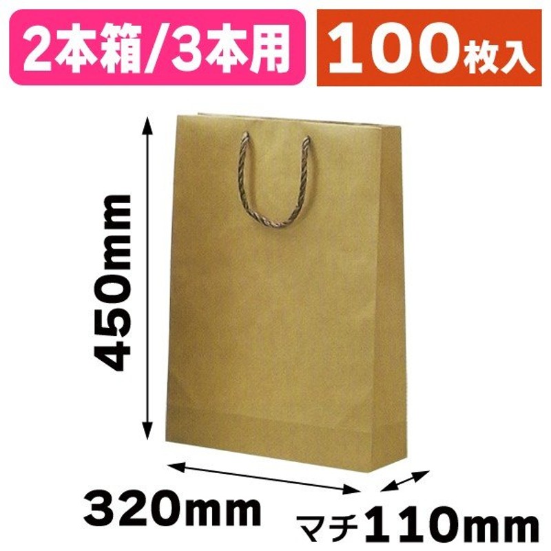 酒瓶用手提袋）ロングワイン3本手提袋/100枚入（K-353） 通販 LINEポイント最大0.5%GET | LINEショッピング