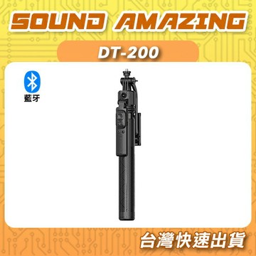 Songwin DT-200 AI自動追蹤多功能藍牙自拍棒｜AI雲眼跟拍｜360ﾟ全景拍攝｜APP 4%回饋